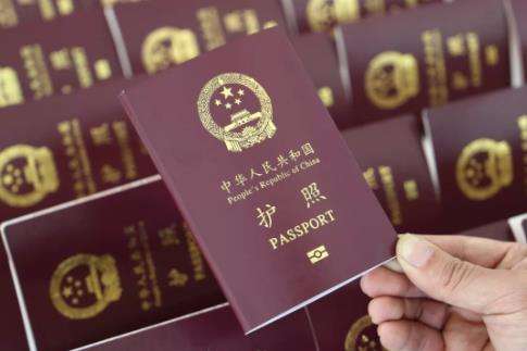 2月1日起中国护照将实现“全球通办”